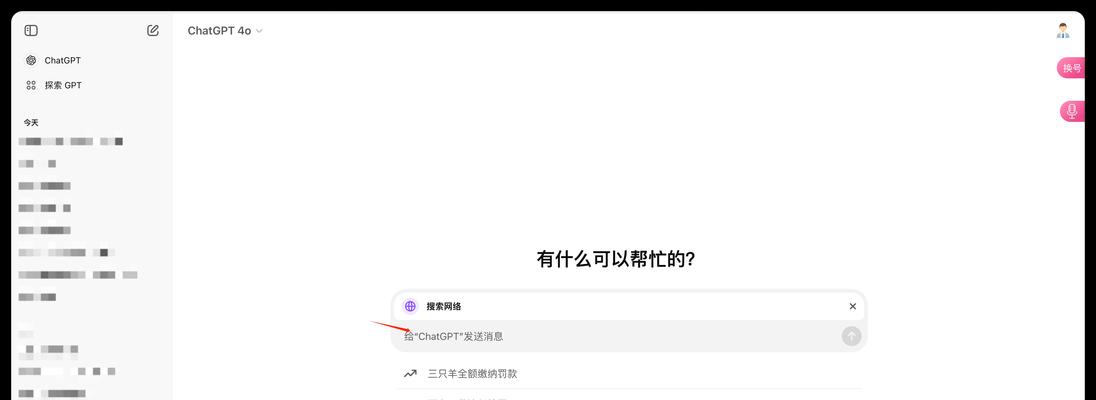 上网用什么搜索引擎好用？如何选择最适合的搜索引擎？