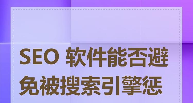 美国搜索引擎解决问题的软件？有哪些软件可以帮助解决搜索引擎问题？