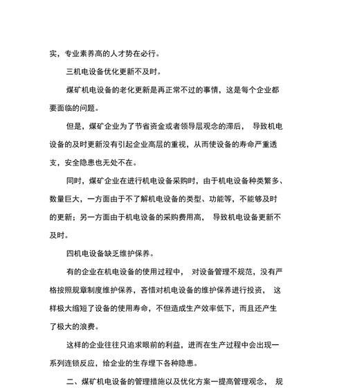 机电网站优化常用知识有哪些？如何进行有效的网站优化？