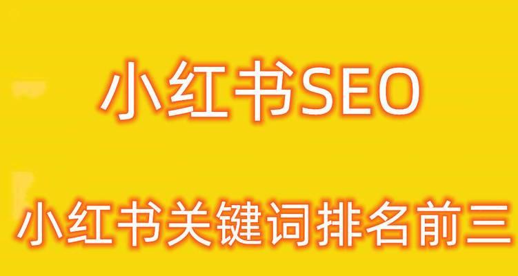 徐汇网站关键词优化？如何进行有效的关键词优化？