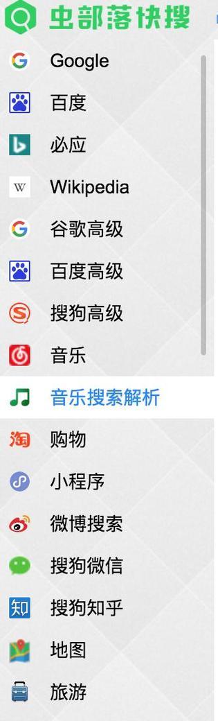 虫部落搜索引擎的讲解？虫部落搜索引擎有哪些特点？