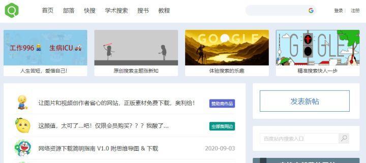 虫部落搜索引擎的讲解？虫部落搜索引擎有哪些特点？