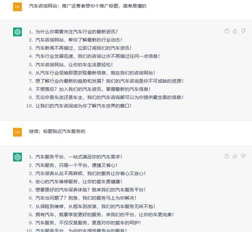 chatgpt如何创作seo文章？如何利用chatgpt创作有效的seo文章？