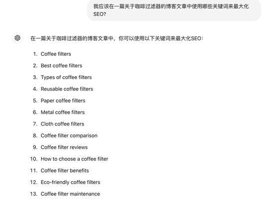 chatgpt如何创作seo文章？如何利用chatgpt创作有效的seo文章？