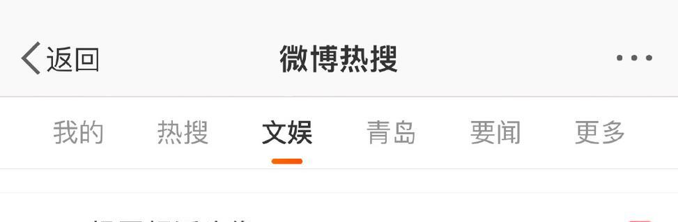 热搜榜在哪里查看？如何追踪实时热点？