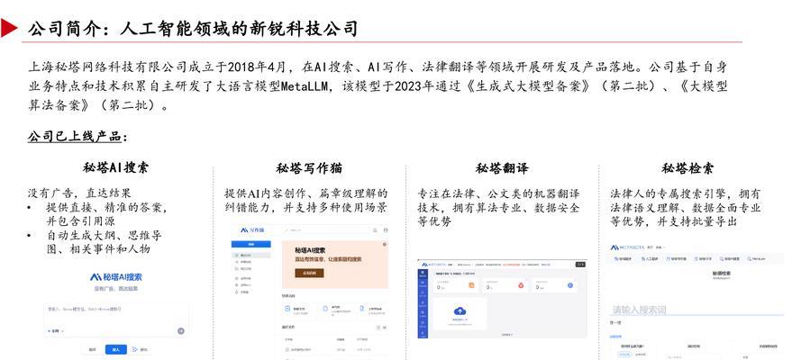 秘塔AI搜索引擎收费情况如何？最新政策是什么？