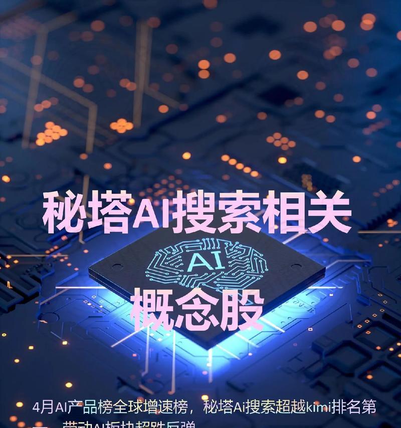 秘塔AI搜索引擎收费情况如何？最新政策是什么？
