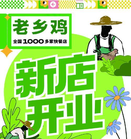 老乡鸡的SEO策略是什么？如何提升老乡鸡的在线可见度？