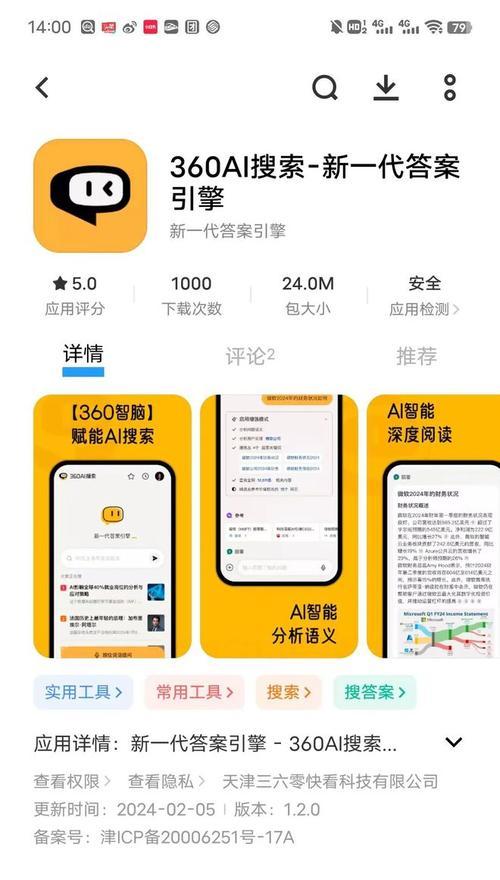 AI与搜索引擎有何关系？AI如何成为搜索引擎？