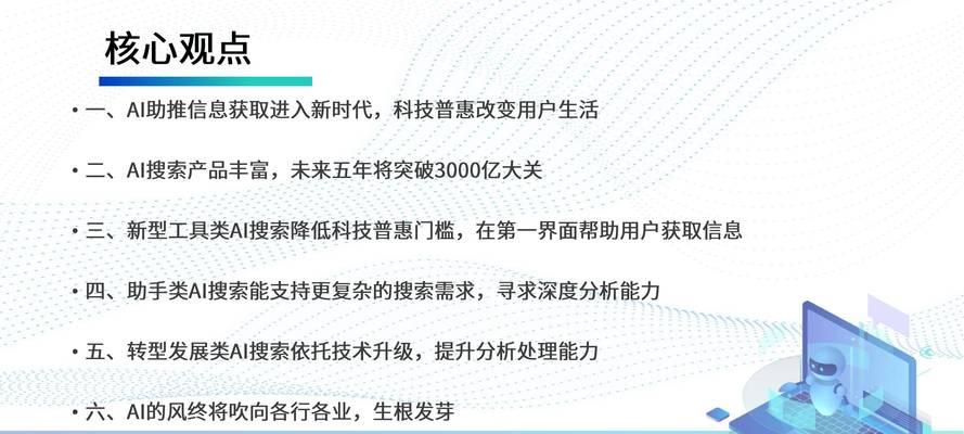 AI与搜索引擎有何关系？AI如何成为搜索引擎？