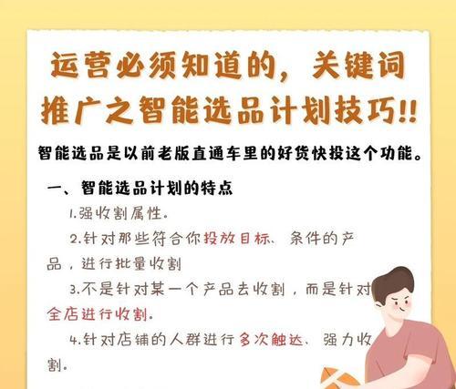 抖音SEO排名导图如何制作？它对优化有何帮助？