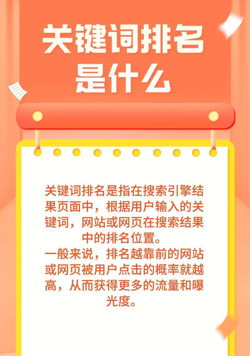 抖音SEO排名导图如何制作？它对优化有何帮助？