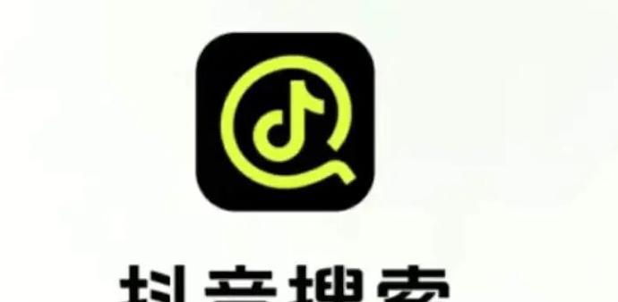 如何通过搜索引擎查找特定抖音号？