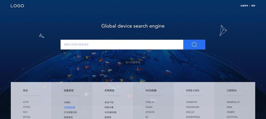 搜索引擎页面背景如何更换？