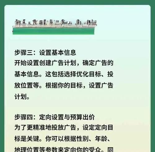 抖音搜索引擎广告关闭方法是什么？