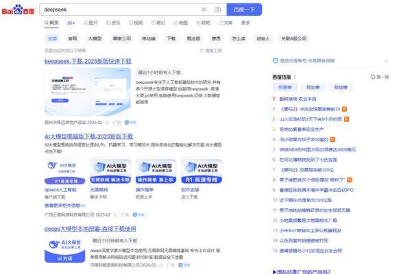 搜索引擎设置完成后如何快速进入主页？