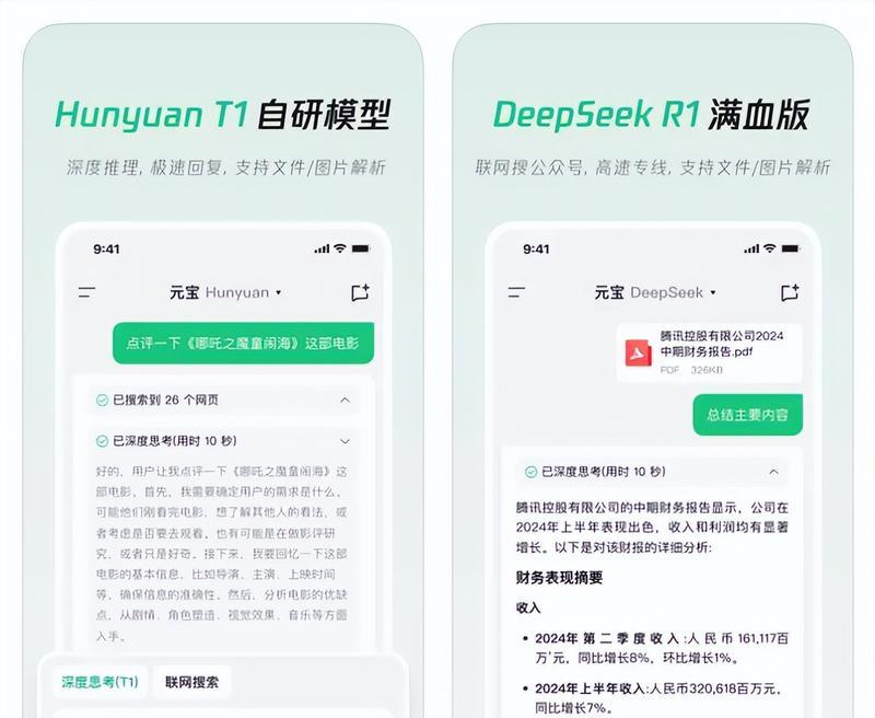 优异搜索引擎是什么？国产AI搜索引擎接入DeepSeek的详情？