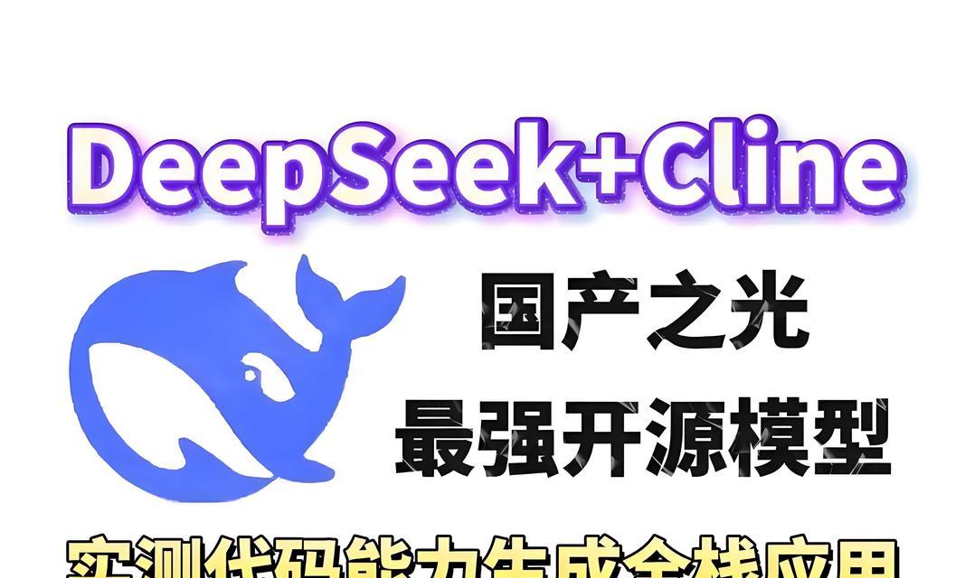 国产AI搜索引擎如何接入DeepSeek？国产AI搜索引擎的优势是什么？
