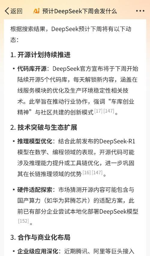 国产AI搜索引擎如何接入DeepSeek？国产AI搜索引擎的优势是什么？