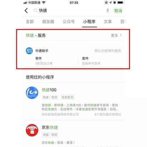 搜索引擎如何实现微信登录？微信登录搜索引擎的步骤是什么？
