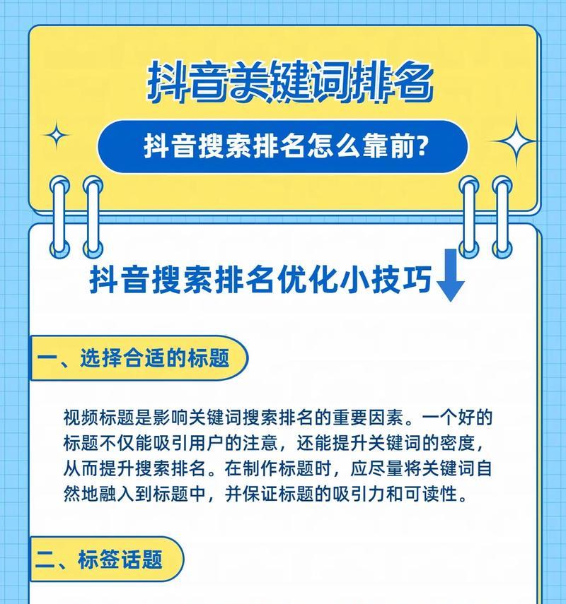 广告关键词优化有哪些指导策略？如何制定有效的广告关键词优化策略？