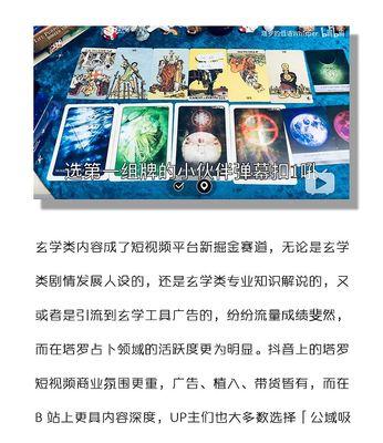 薄言抖音SEO如何突破内卷？薄言抖音SEO的突破策略是什么？