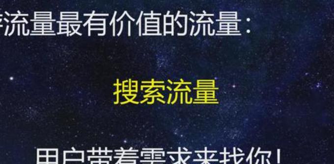 SEO能稳定带来流量吗？SEO稳定流量的策略是什么？