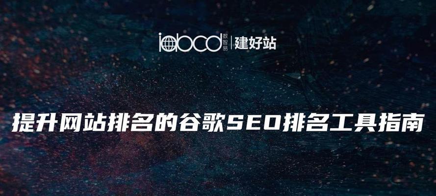 谷歌seo博客最少多少字才能有效提升排名？