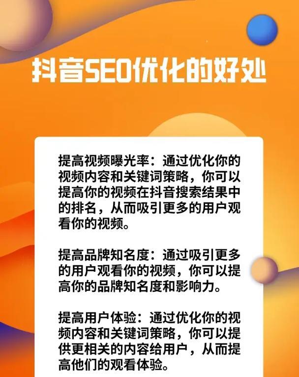 小红书抖音关键词优化怎么设置才能提高曝光率？