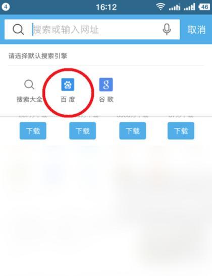 搜索引擎百度怎么更改？如何设置默认搜索引擎？