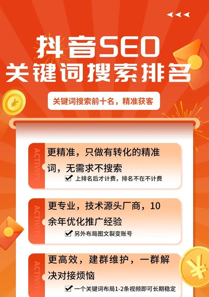 宁夏抖音seo怎样做推广才能吸引更多用户？