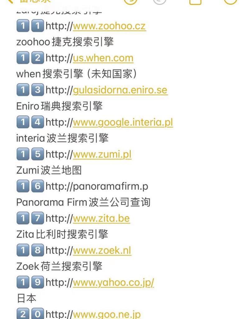 handex搜索引擎是什么？它有什么特点？
