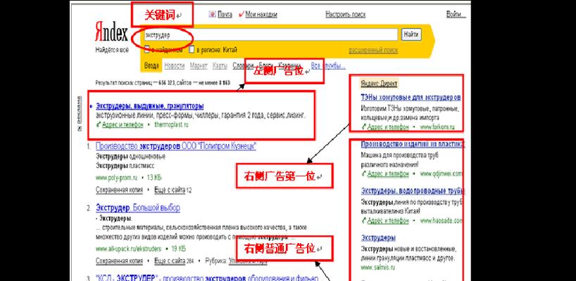 handex搜索引擎是什么？它有什么特点？