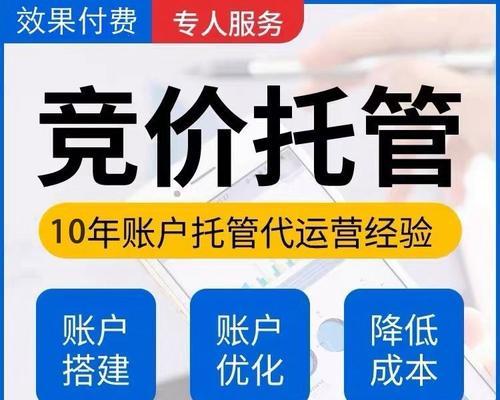 网站sem优化托管是什么意思？具体服务内容有哪些？