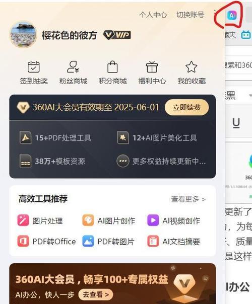 360ai搜索引擎如何删除？操作步骤是什么？