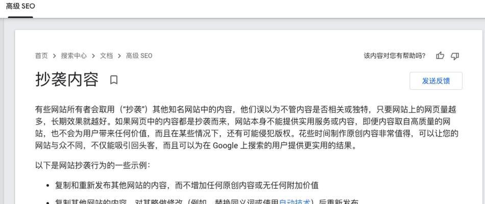 谷歌seo文章发布平台有哪些？