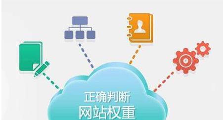 搜索引擎权重公式的应用方法是什么？