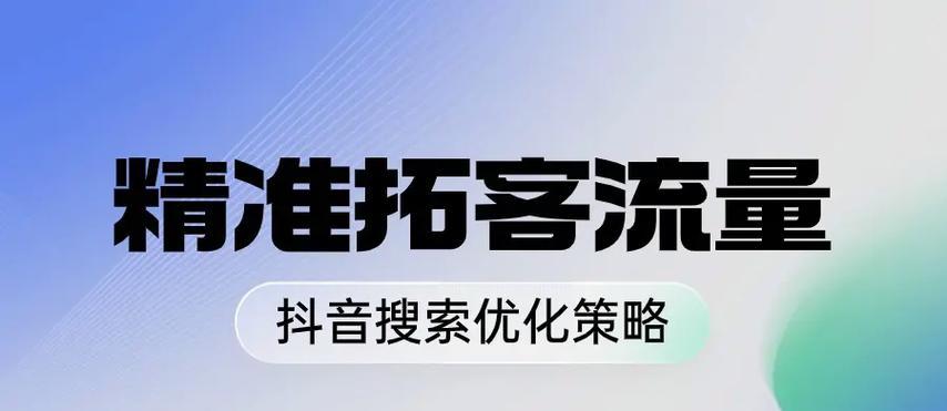 抖音seo2024年会有哪些新趋势？