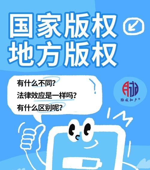 搜索引擎是否要求内容版权？版权保护对SEO的影响是什么？