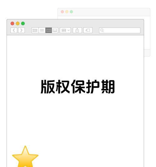 搜索引擎是否要求内容版权？版权保护对SEO的影响是什么？