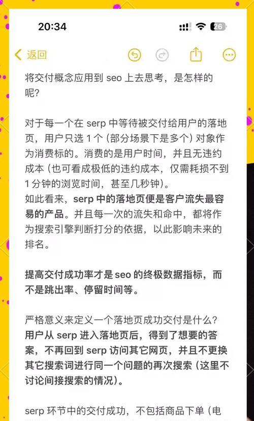 哪些搜索引擎存在缺陷？这些缺陷对SEO有何影响？