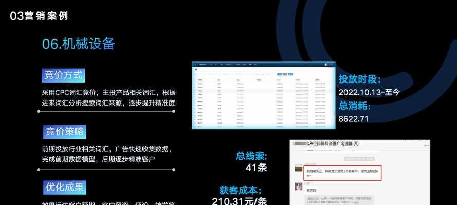 如何选择抖音搜索关键词排名优化推广团队？团队选择的标准是什么？