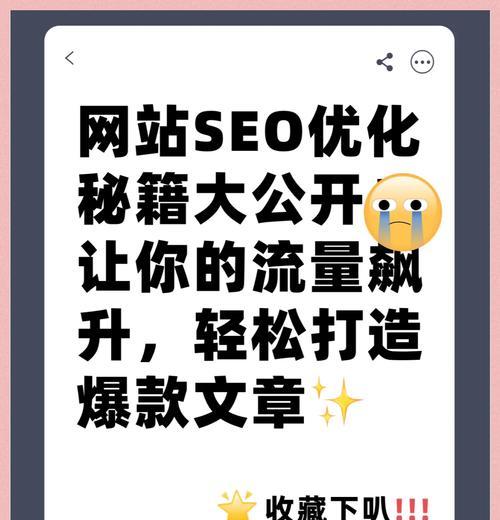 网站优化方式包括哪些？如何有效提升网站排名？