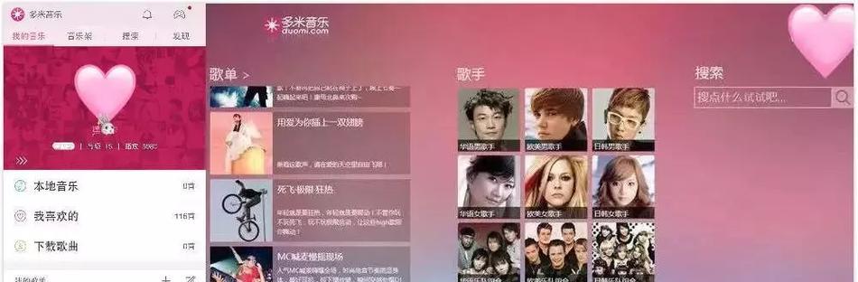 好音乐搜索引擎是什么软件？如何使用这个软件找到好音乐？