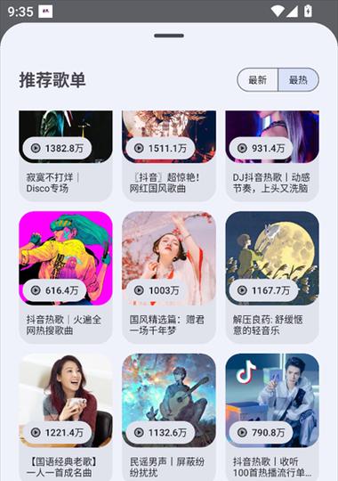 好音乐搜索引擎是什么软件？如何使用这个软件找到好音乐？