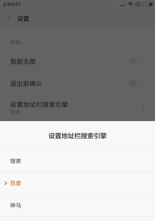 小米添加搜索引擎的方法？如何在小米手机中添加搜索引擎？