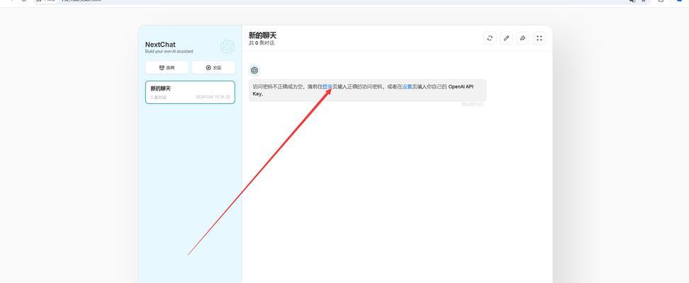 全新ai智能搜索引擎chatgpt是什么？如何使用这个搜索引擎？
