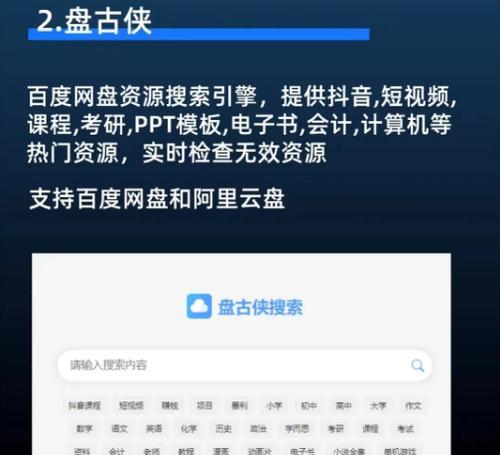 文件搜索引擎工具有哪些？如何选择合适的文件搜索引擎工具？
