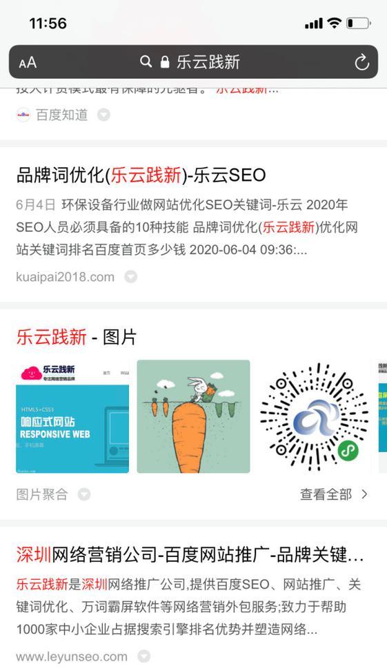 湖南爱采购seo排名多少？如何提升爱采购的seo排名？