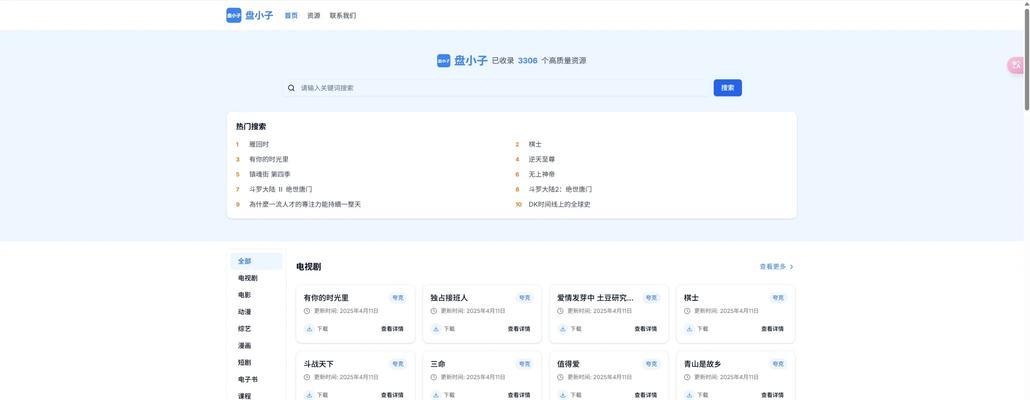 看短剧的免费搜索引擎是什么？如何使用这个搜索引擎找到短剧？
